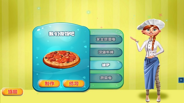 天天爱做饭最新版