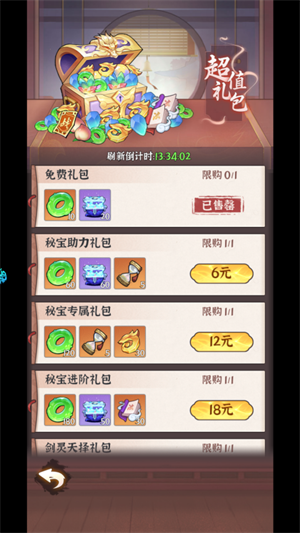 秘境寻宝折扣版新手攻略