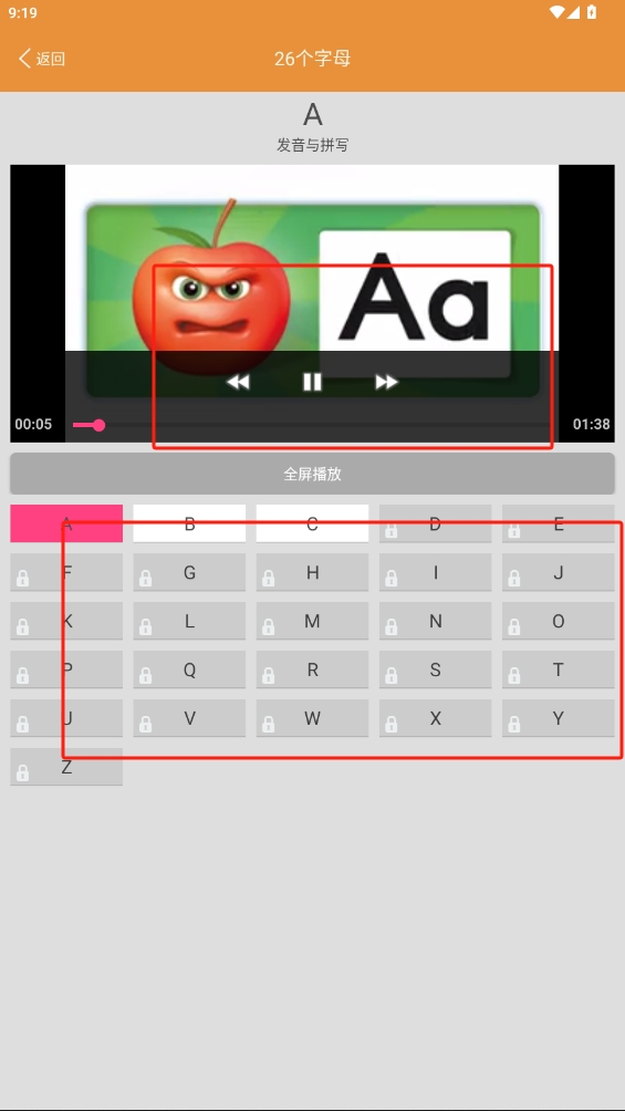 大猫英语自然拼读