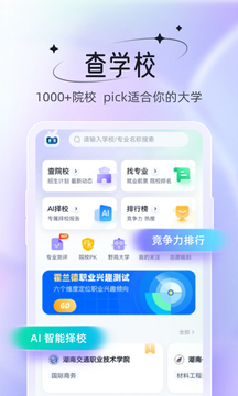 备考通app