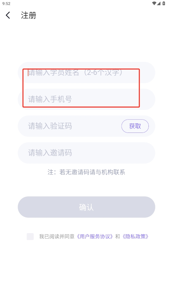 备考通app