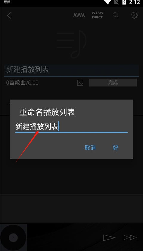 HF Player(安和音乐播放器)