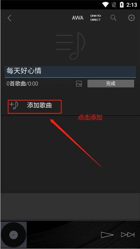 HF Player(安和音乐播放器)