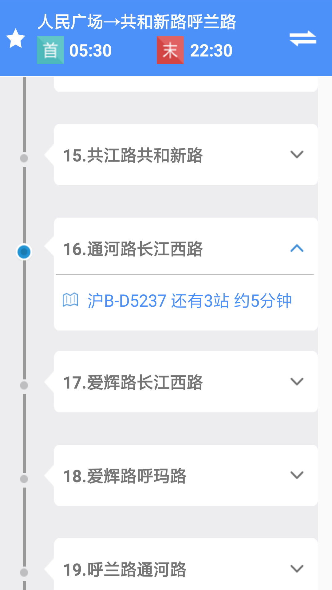 上海公交app