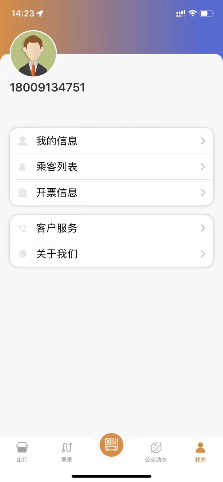 淮南行app