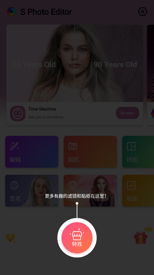 S Photo Editor(照片编辑器)