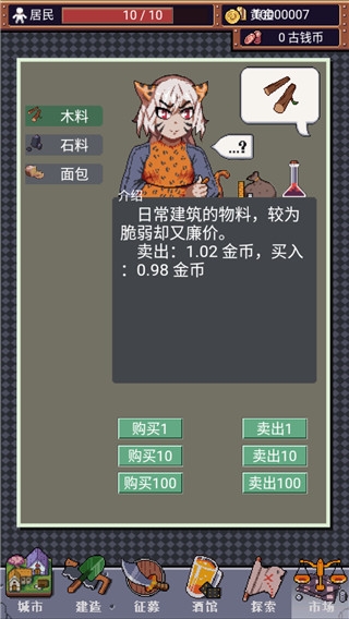 城邦发展史2025最新版