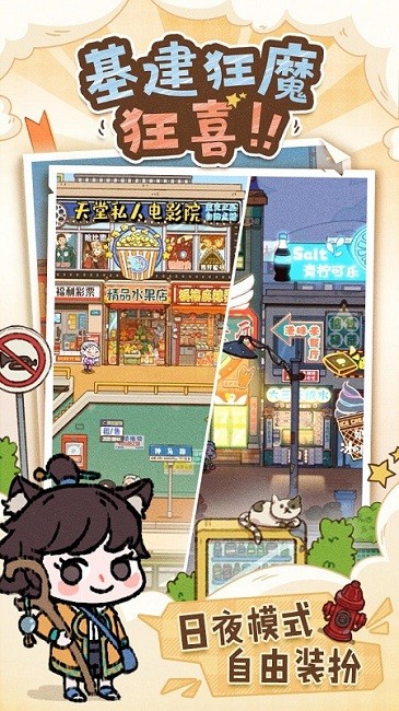 代号吃吃吃手游