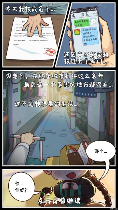 代号吃吃吃手游