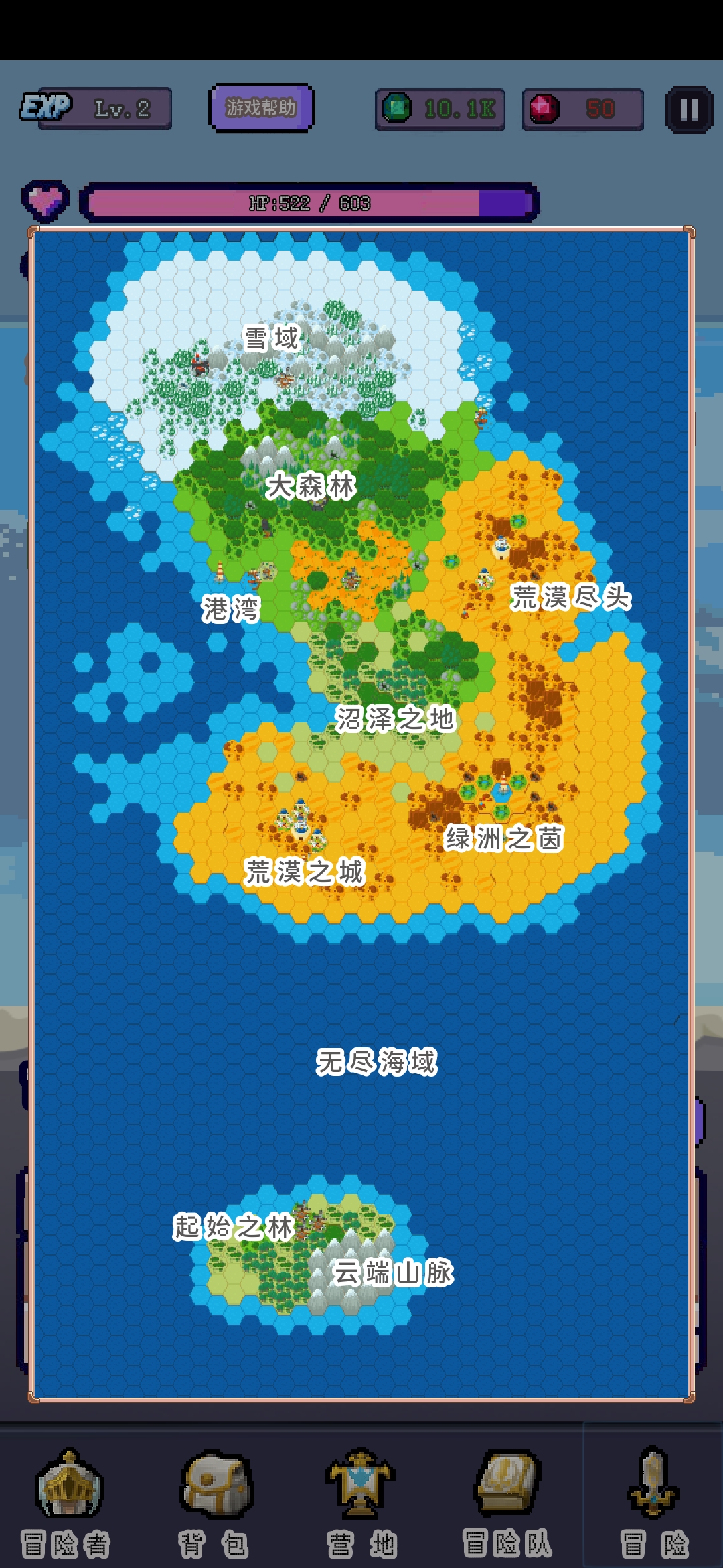 目标是传说级冒险者游戏