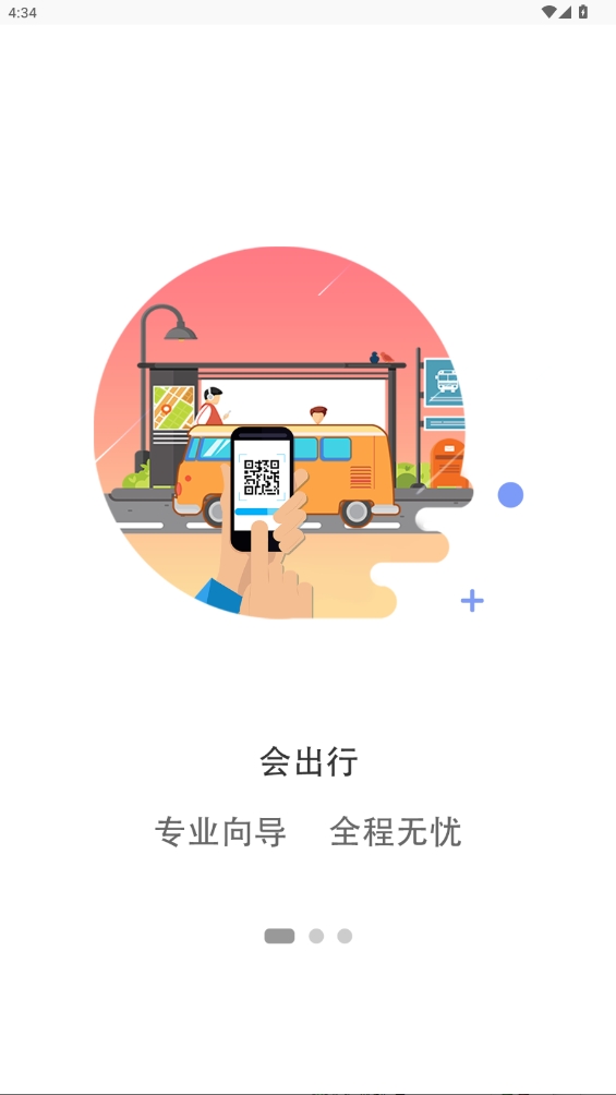 此行app