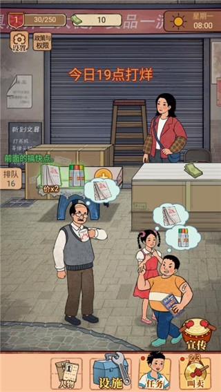 校门口文具店手游