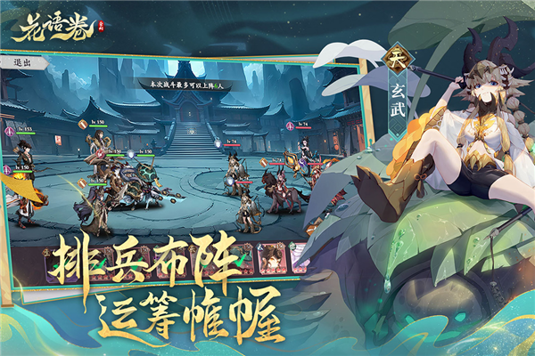 花语卷官方正版