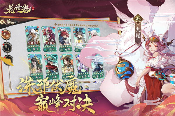 花语卷官方正版