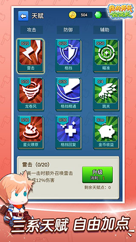 我的斧头会变长手游