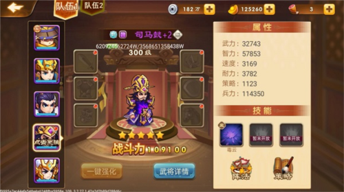 三国演义:吞噬无界安卓版