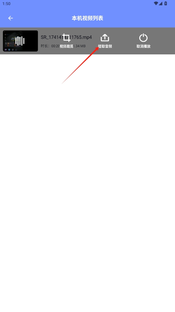 视频转音频剪辑