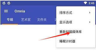 Omnia(音乐播放器)