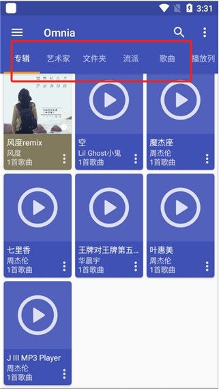 Omnia(音乐播放器)