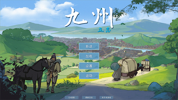 九州立志客户端