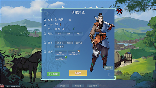 九州立志客户端