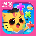 巧多算术app v1.2.5手机版