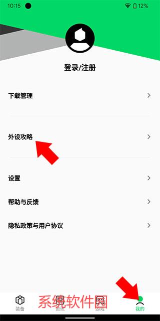 黑鲨装备箱app安卓版