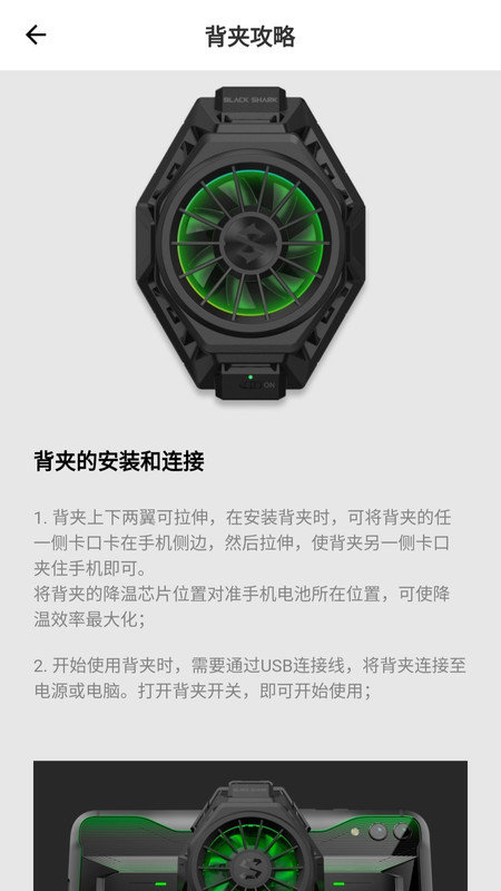 黑鲨装备箱app安卓版