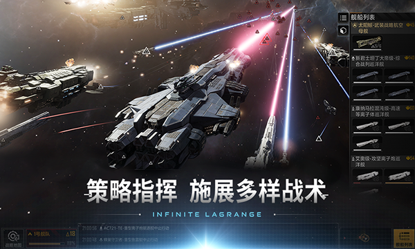 无尽的拉格朗日(内附兑换码)