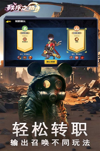 秩序之路(内附兑换码)