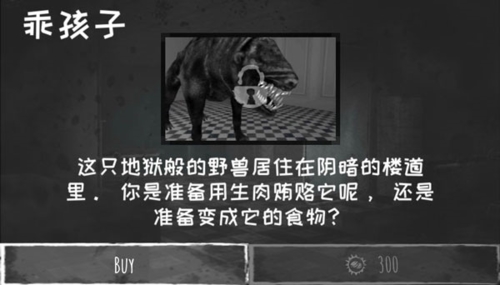 恐怖之眼2中文版