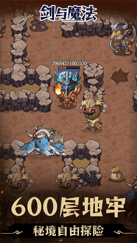 剑与魔法手游