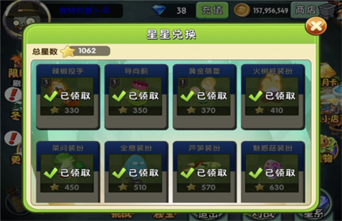 植物大战僵尸2最新版