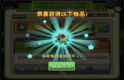 植物大战僵尸2最新版