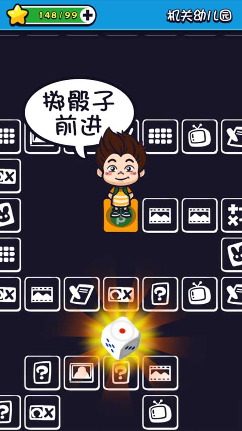 天朝教育委员会2游戏