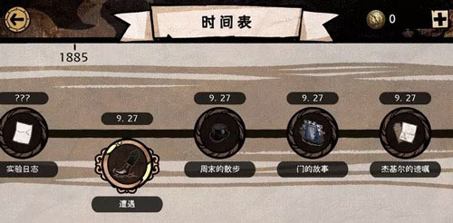 迈哲木:化身博士汉化版
