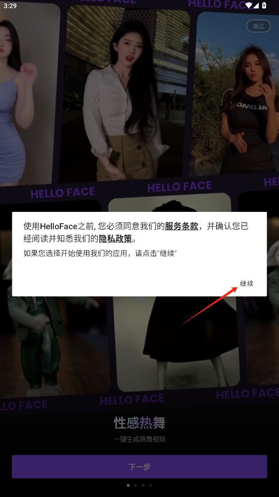 趣卡点(HelloFace)