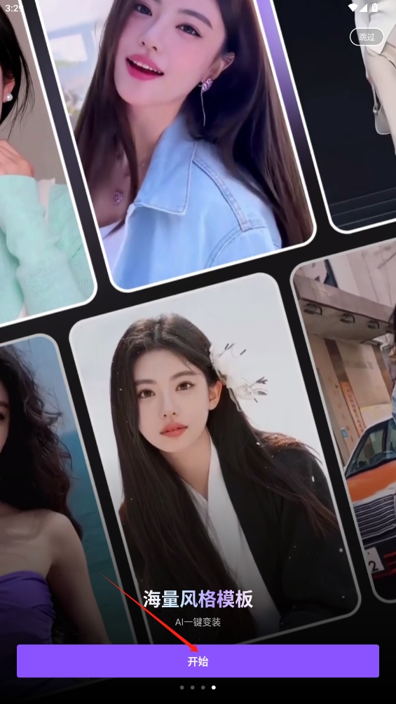 趣卡点(HelloFace)