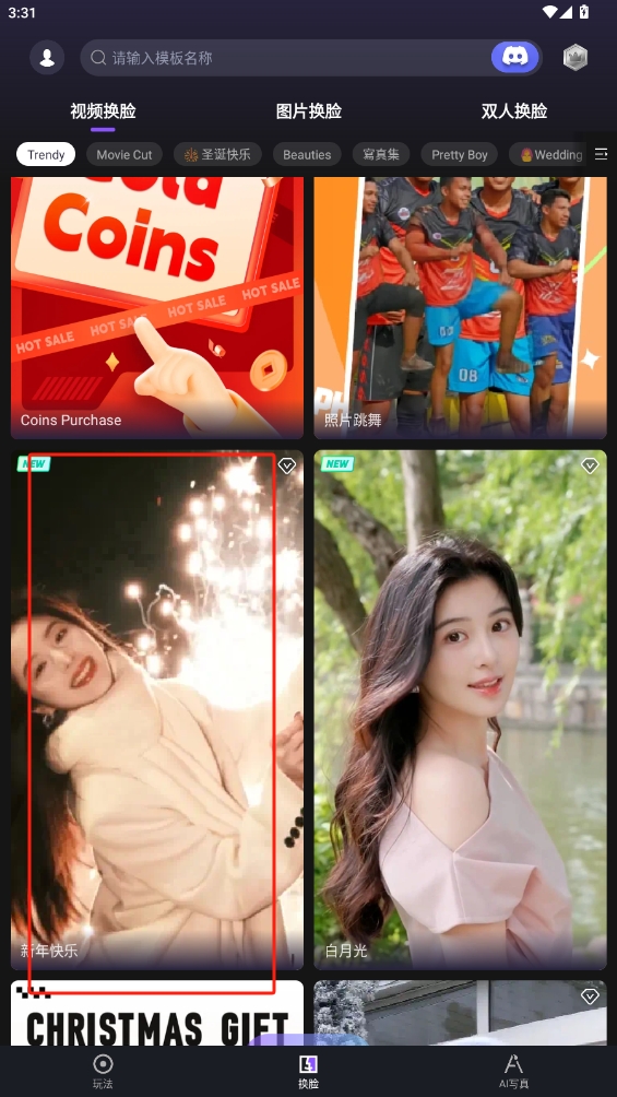 趣卡点(HelloFace)