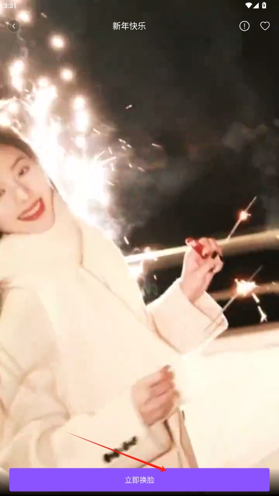 趣卡点(HelloFace)