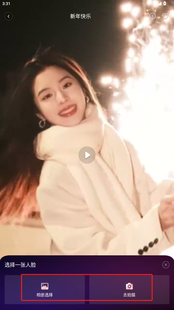 趣卡点(HelloFace)