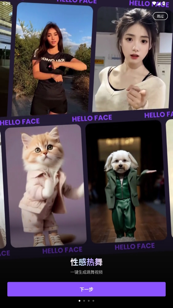 趣卡点(HelloFace)