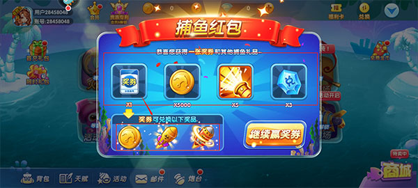 捕鱼炸翻天单机版