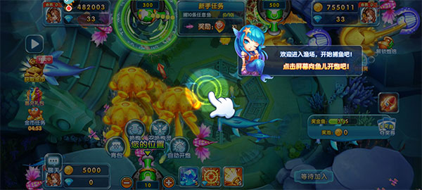 捕鱼炸翻天单机版