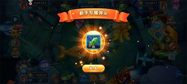 捕鱼炸翻天单机版