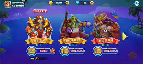 捕鱼炸翻天单机版