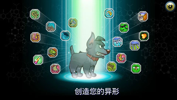 变异汪星人2手游