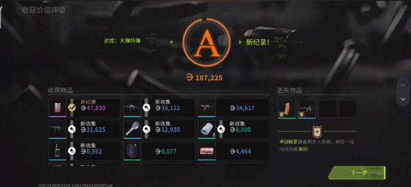 萤火突击官方正版