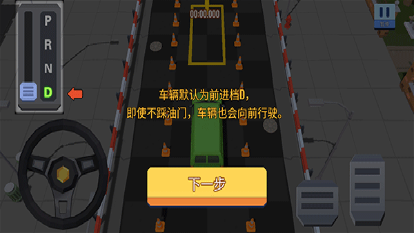 我的停车场官方版