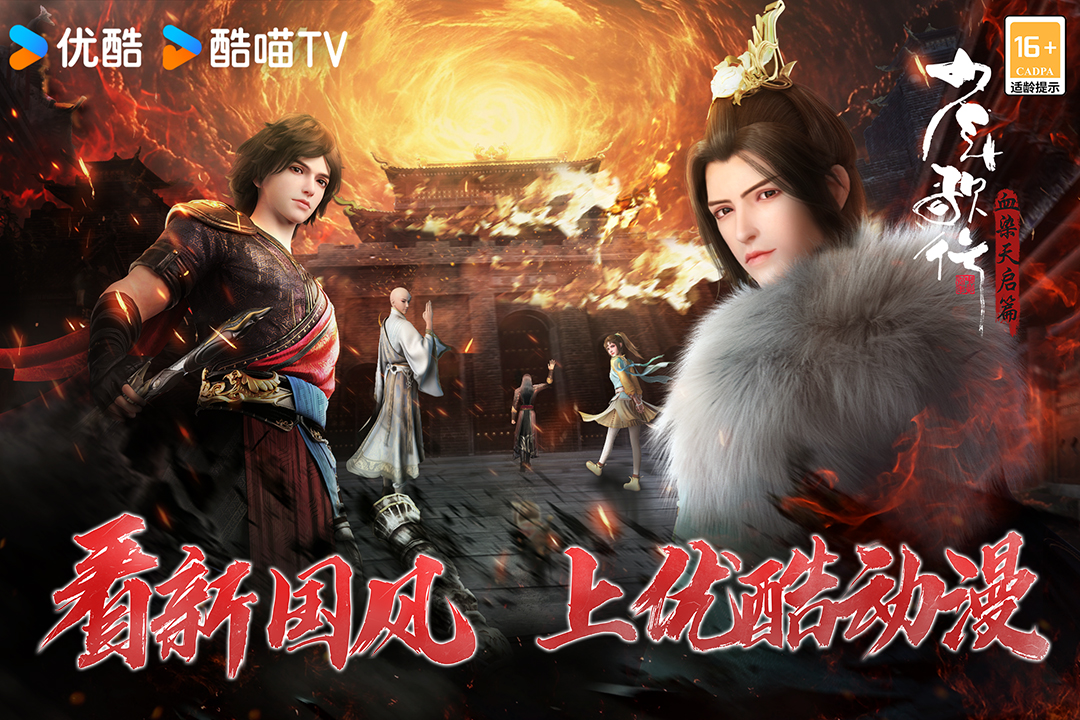 少年歌行风花雪月最新版